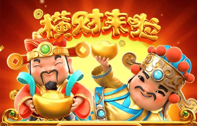 注册成功送彩金38元
